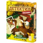 Детектим для семьи: Гонка неЧемпионов Детектим для семьи: Гонка неЧемпионов картинка 347722 - МосИгра